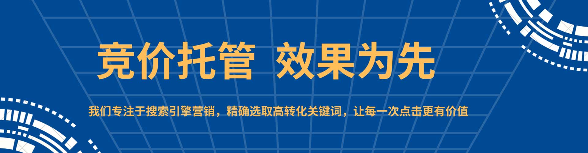 莒县sem托管