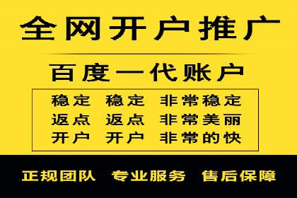 搜索开户返点率提升的实战经验分享