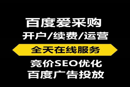 竞价推广开户的五大要点：成功企业的共同选择